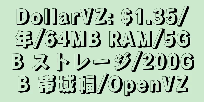 DollarVZ: $1.35/年/64MB RAM/5GB ストレージ/200GB 帯域幅/OpenVZ