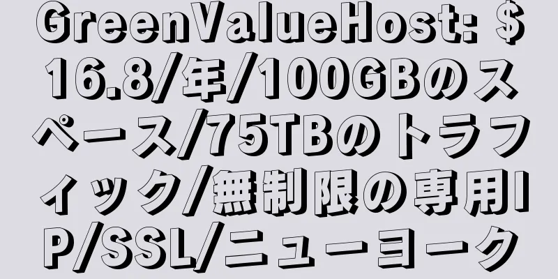 GreenValueHost: $16.8/年/100GBのスペース/75TBのトラフィック/無制限の専用IP/SSL/ニューヨーク