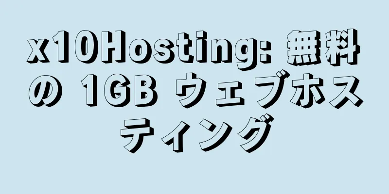 x10Hosting: 無料の 1GB ウェブホスティング