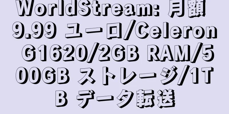 WorldStream: 月額 9.99 ユーロ/Celeron G1620/2GB RAM/500GB ストレージ/1TB データ転送