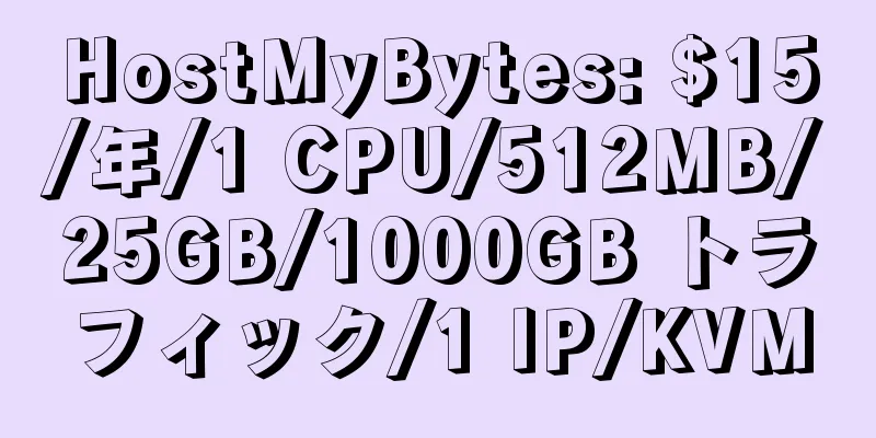 HostMyBytes: $15/年/1 CPU/512MB/25GB/1000GB トラフィック/1 IP/KVM