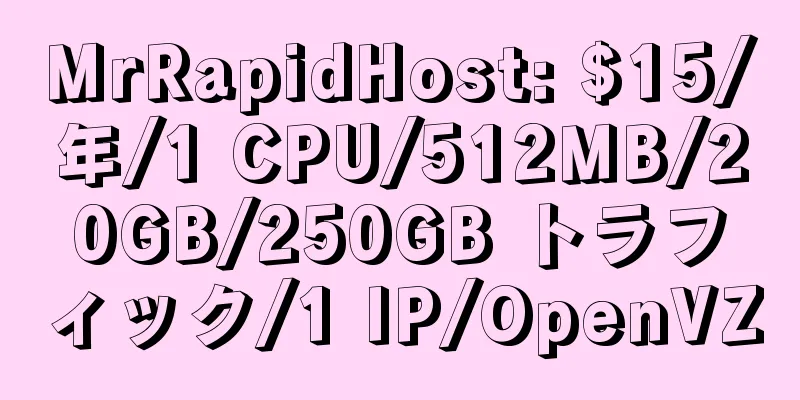 MrRapidHost: $15/年/1 CPU/512MB/20GB/250GB トラフィック/1 IP/OpenVZ