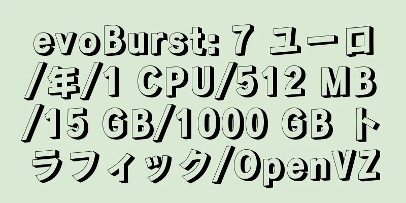 evoBurst: 7 ユーロ/年/1 CPU/512 MB/15 GB/1000 GB トラフィック/OpenVZ