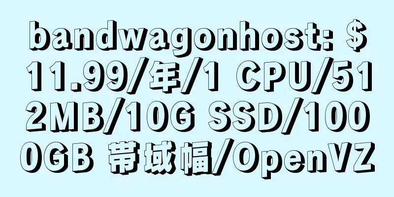 bandwagonhost: $11.99/年/1 CPU/512MB/10G SSD/1000GB 帯域幅/OpenVZ