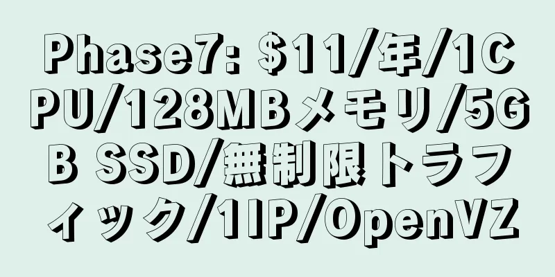 Phase7: $11/年/1CPU/128MBメモリ/5GB SSD/無制限トラフィック/1IP/OpenVZ