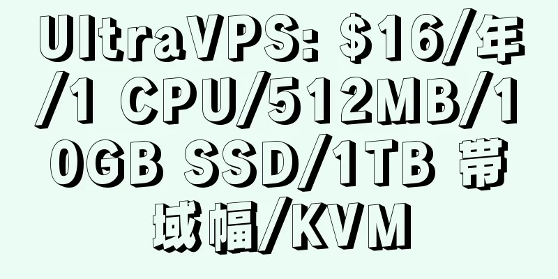 UltraVPS: $16/年/1 CPU/512MB/10GB SSD/1TB 帯域幅/KVM