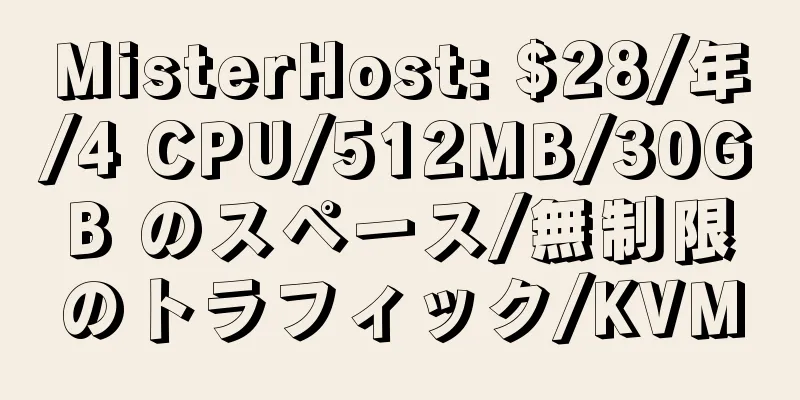 MisterHost: $28/年/4 CPU/512MB/30GB のスペース/無制限のトラフィック/KVM