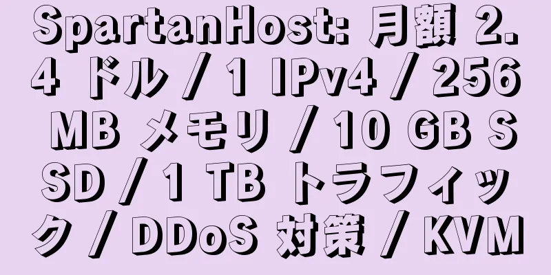 SpartanHost: 月額 2.4 ドル / 1 IPv4 / 256 MB メモリ / 10 GB SSD / 1 TB トラフィック / DDoS 対策 / KVM