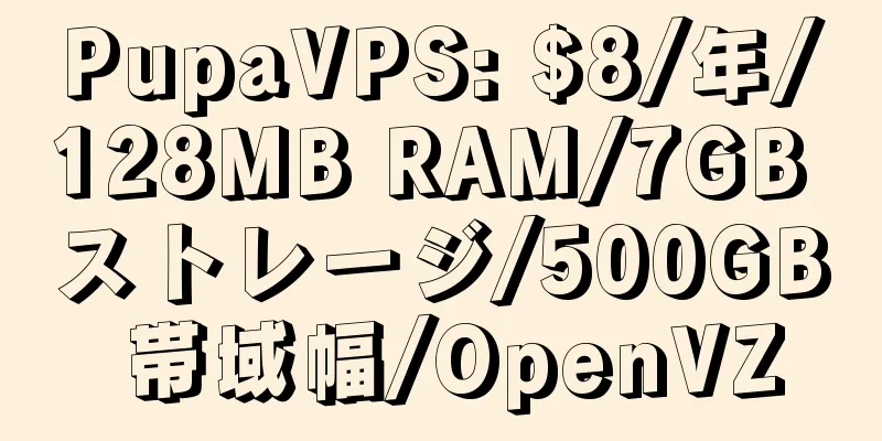 PupaVPS: $8/年/128MB RAM/7GB ストレージ/500GB 帯域幅/OpenVZ