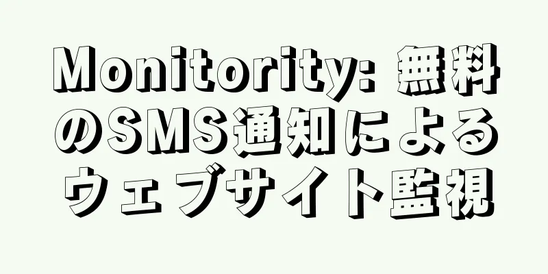 Monitority: 無料のSMS通知によるウェブサイト監視