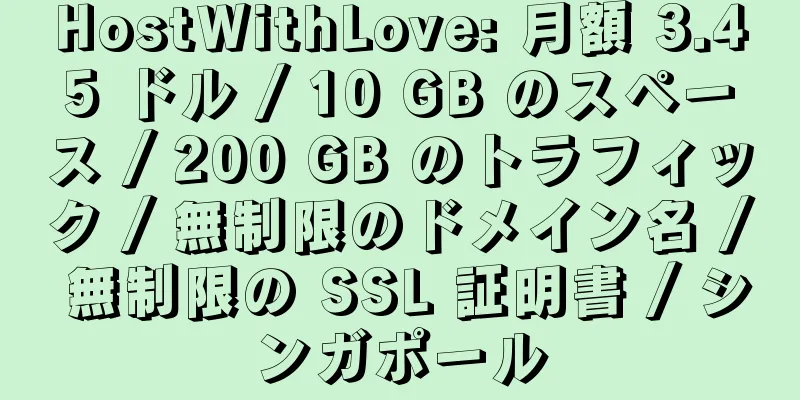 HostWithLove: 月額 3.45 ドル / 10 GB のスペース / 200 GB のトラフィック / 無制限のドメイン名 / 無制限の SSL 証明書 / シンガポール