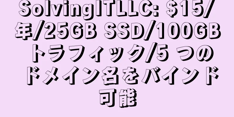 SolvingITLLC: $15/年/25GB SSD/100GB トラフィック/5 つのドメイン名をバインド可能