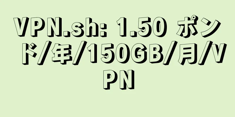 VPN.sh: 1.50 ポンド/年/150GB/月/VPN