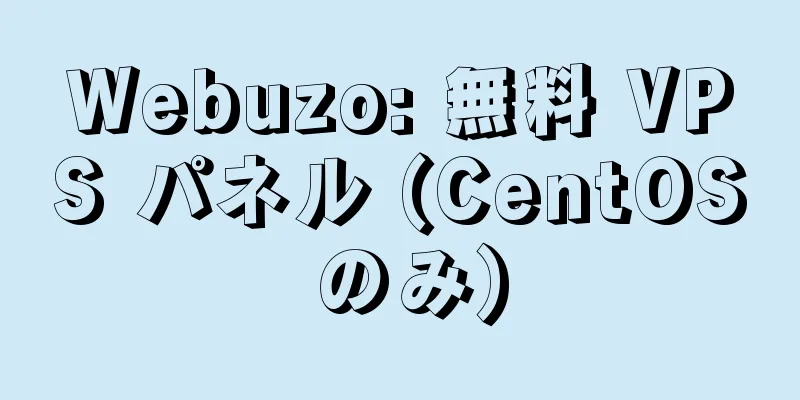 Webuzo: 無料 VPS パネル (CentOS のみ)