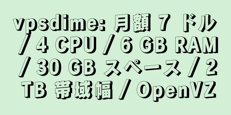 vpsdime: 月額 7 ドル / 4 CPU / 6 GB RAM / 30 GB スペース / 2 TB 帯域幅 / OpenVZ