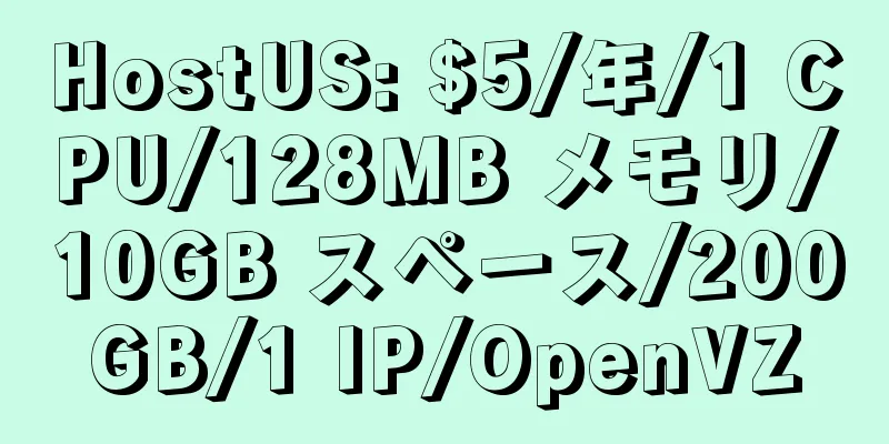 HostUS: $5/年/1 CPU/128MB メモリ/10GB スペース/200GB/1 IP/OpenVZ