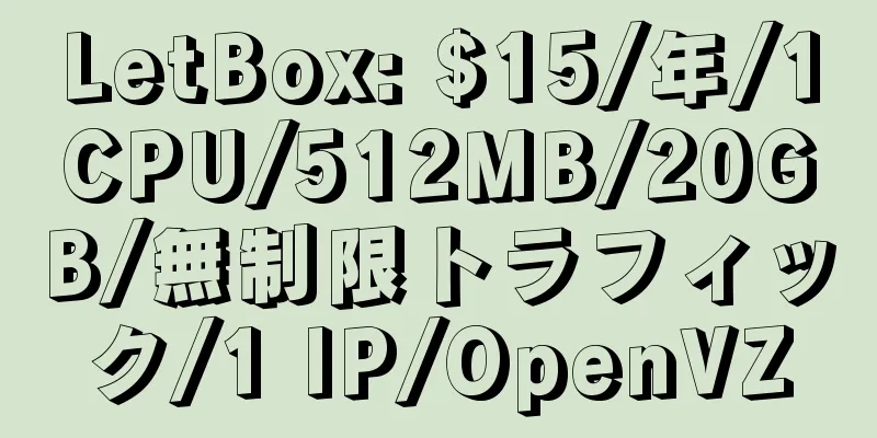 LetBox: $15/年/1CPU/512MB/20GB/無制限トラフィック/1 IP/OpenVZ