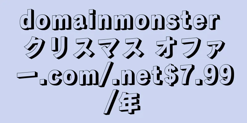 domainmonster クリスマス オファー.com/.net$7.99/年