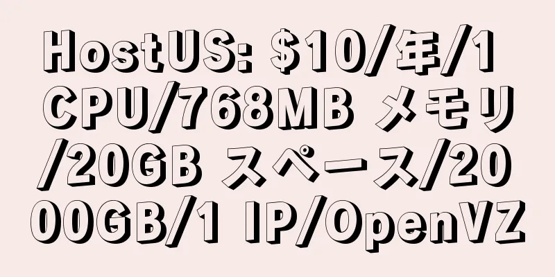 HostUS: $10/年/1 CPU/768MB メモリ/20GB スペース/2000GB/1 IP/OpenVZ