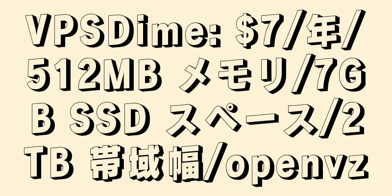 VPSDime: $7/年/512MB メモリ/7GB SSD スペース/2TB 帯域幅/openvz