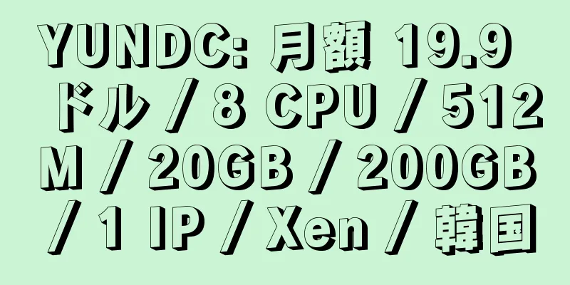 YUNDC: 月額 19.9 ドル / 8 CPU / 512M / 20GB / 200GB / 1 IP / Xen / 韓国