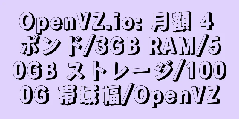 OpenVZ.io: 月額 4 ポンド/3GB RAM/50GB ストレージ/1000G 帯域幅/OpenVZ