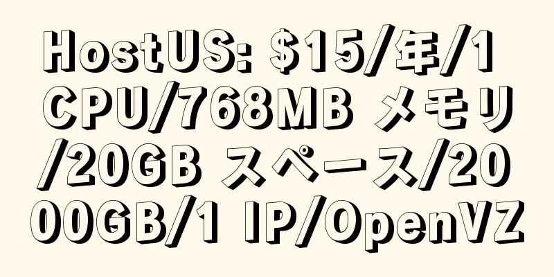 HostUS: $15/年/1 CPU/768MB メモリ/20GB スペース/2000GB/1 IP/OpenVZ