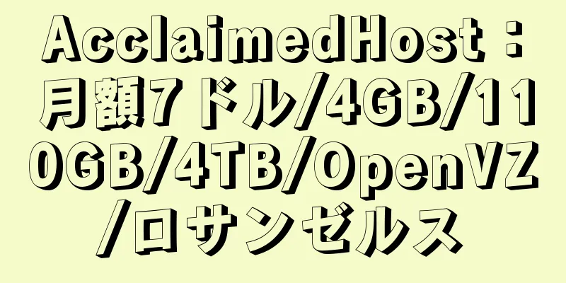 AcclaimedHost：月額7ドル/4GB/110GB/4TB/OpenVZ/ロサンゼルス