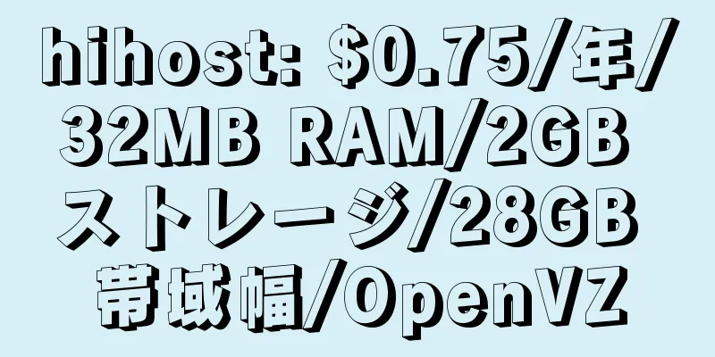 hihost: $0.75/年/32MB RAM/2GB ストレージ/28GB 帯域幅/OpenVZ