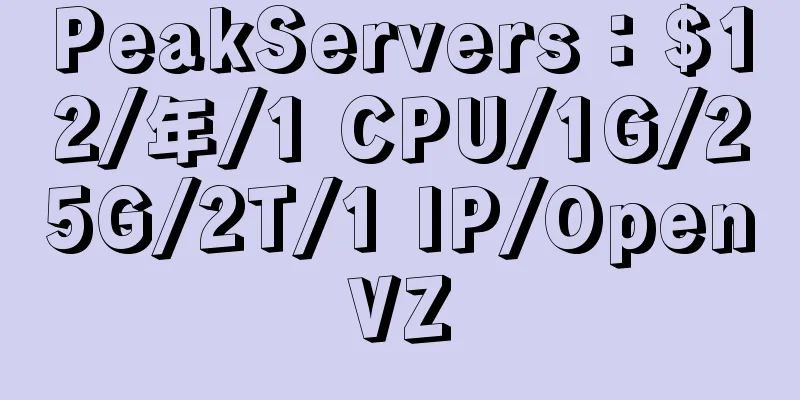 PeakServers：$12/年/1 CPU/1G/25G/2T/1 IP/OpenVZ