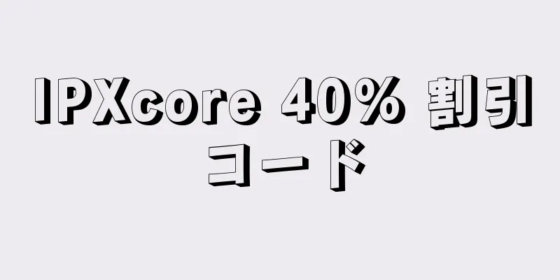 IPXcore 40% 割引コード