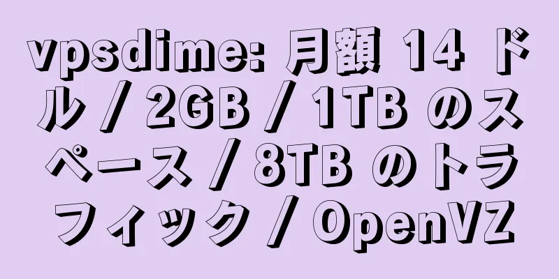 vpsdime: 月額 14 ドル / 2GB / 1TB のスペース / 8TB のトラフィック / OpenVZ