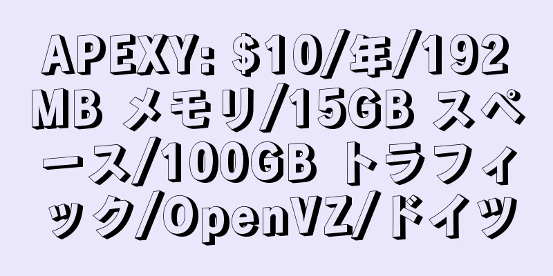 APEXY: $10/年/192MB メモリ/15GB スペース/100GB トラフィック/OpenVZ/ドイツ