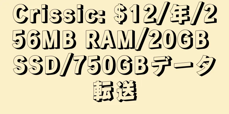 Crissic: $12/年/256MB RAM/20GB SSD/750GBデータ転送