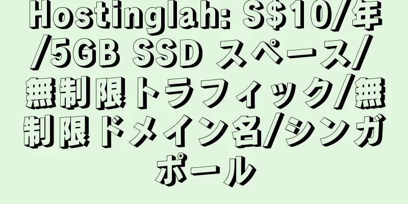 Hostinglah: S$10/年/5GB SSD スペース/無制限トラフィック/無制限ドメイン名/シンガポール