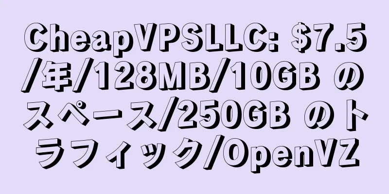 CheapVPSLLC: $7.5/年/128MB/10GB のスペース/250GB のトラフィック/OpenVZ