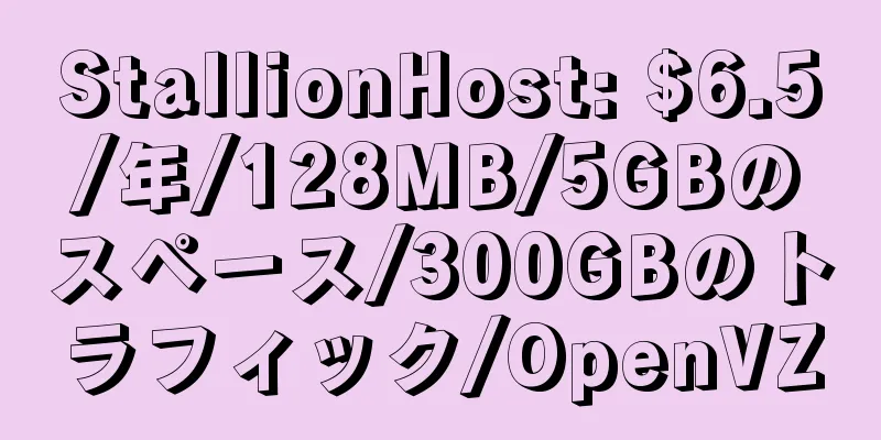 StallionHost: $6.5/年/128MB/5GBのスペース/300GBのトラフィック/OpenVZ