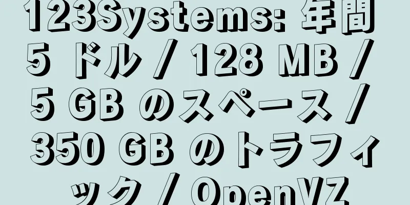 123Systems: 年間 5 ドル / 128 MB / 5 GB のスペース / 350 GB のトラフィック / OpenVZ