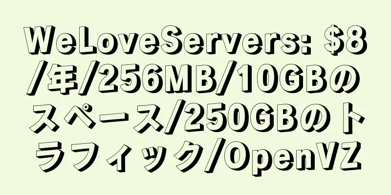 WeLoveServers: $8/年/256MB/10GBのスペース/250GBのトラフィック/OpenVZ