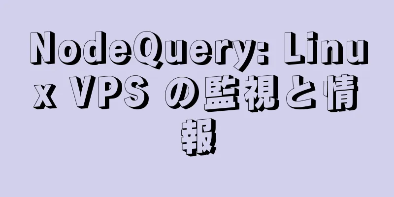 NodeQuery: Linux VPS の監視と情報