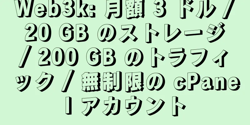 Web3k: 月額 3 ドル / 20 GB のストレージ / 200 GB のトラフィック / 無制限の cPanel アカウント