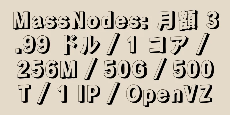 MassNodes: 月額 3.99 ドル / 1 コア / 256M / 50G / 500T / 1 IP / OpenVZ