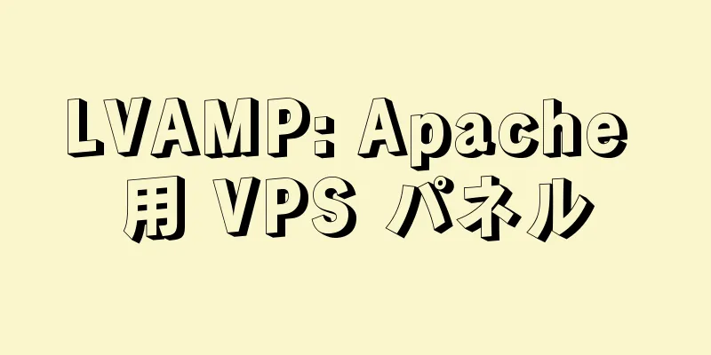 LVAMP: Apache 用 VPS パネル