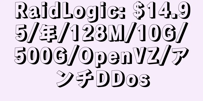 RaidLogic: $14.95/年/128M/10G/500G/OpenVZ/アンチDDos