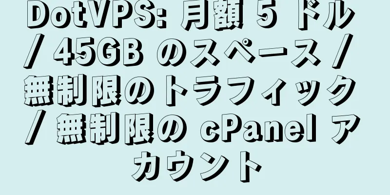 DotVPS: 月額 5 ドル / 45GB のスペース / 無制限のトラフィック / 無制限の cPanel アカウント