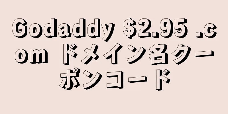 Godaddy $2.95 .com ドメイン名クーポンコード