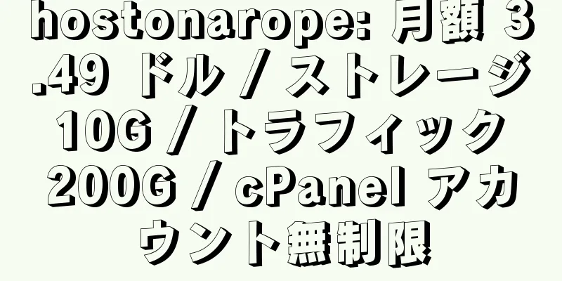 hostonarope: 月額 3.49 ドル / ストレージ 10G / トラフィック 200G / cPanel アカウント無制限