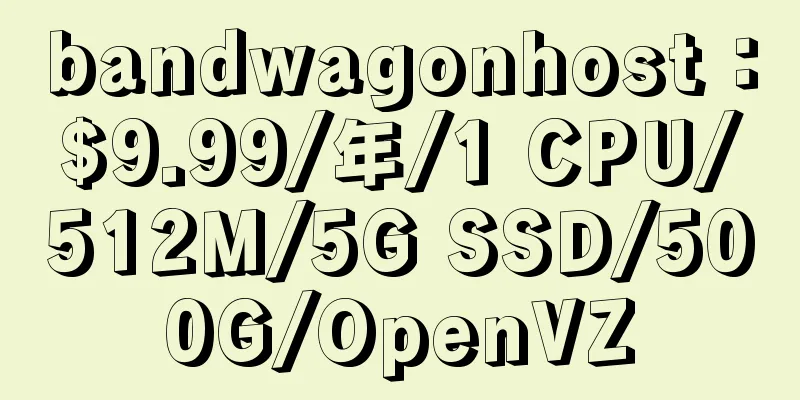 bandwagonhost：$9.99/年/1 CPU/512M/5G SSD/500G/OpenVZ