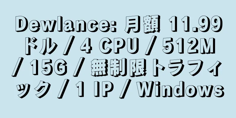 Dewlance: 月額 11.99 ドル / 4 CPU / 512M / 15G / 無制限トラフィック / 1 IP / Windows