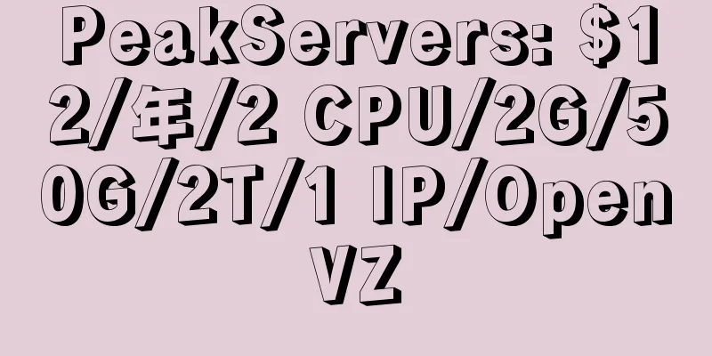 PeakServers: $12/年/2 CPU/2G/50G/2T/1 IP/OpenVZ